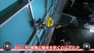 仮面ライダードライブ第11話予告KamenRiderDriveEP11PreviewHD
