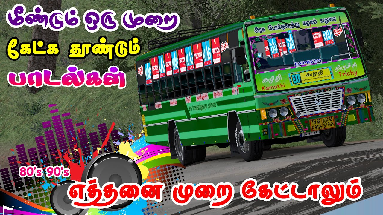 ✨🌟✅எத்தனை முறை கேட்டாலும் மீண்டும் கேட்க 🎧🎧 தூண்டும் பாடல்🎵 💌Ets2 Gameplay