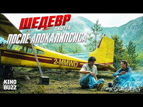 Созвездие Пса / Новый шедевр Ридли Скотта
