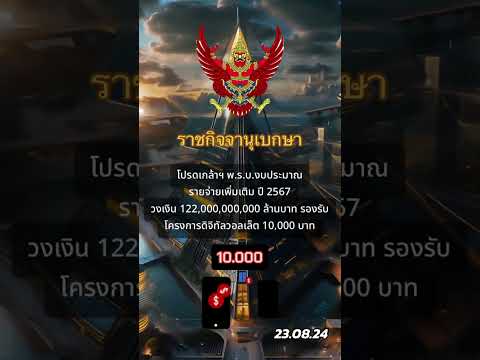 คลิกเพื่อดูคลิปวิดีโอ