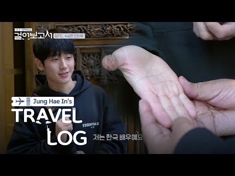 The Healer Suddenly Begins to Read Hae In's Palm [Jung Hae In’s Travel Log Ep 1]