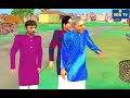 Fish Curry Ka Hungama Hindi Kahaniya Moral Stories Bedtime Stories Story In Hindi