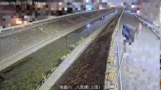 地蔵川 八尻橋 上流