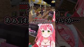 ヴィヴィにマウント取ろうとするも空振りするみこち【#ホロ金策サバイバル2/さくらみこ/綺々羅々ヴィヴィ/ホロライブ切り抜き】