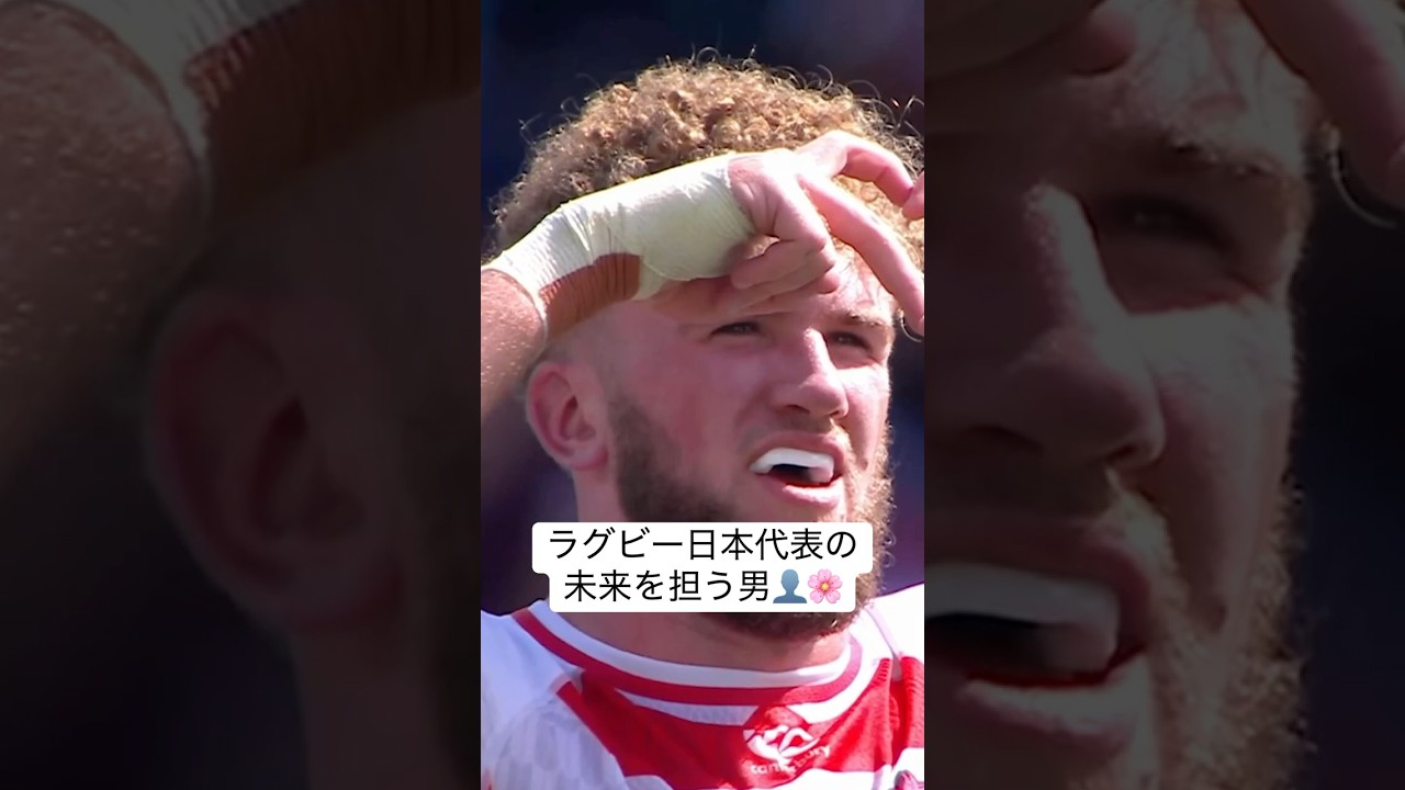 【ラグビー】デカくて強いワーナー・ディアンズ🇯🇵🏉　#RWC2023 #shorts
