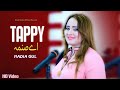 Nadia Gul ❤️ Tappy | 2023 | A Sanama | Official HD video 🔥