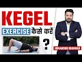 How To Do Kegel Exercises Kegel Exercise Step By Step