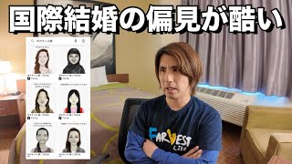 【国際結婚】外国人夫がいる日本人女性はポカホンタス顔という投稿が炎上してる件についてアメリカ在住の僕が解説します。