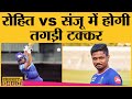 Rajasthan के लिए Delhi में Mumbai को रोकना होगा मुश्�