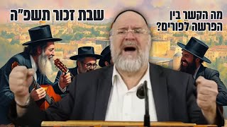הרב ברוך רוזנבלום | פרשת תצוה תשפ״ה !! מה הקשר בין שבת זכור לפורים? - שיעור אלעד (הרב ברוך רוזנבלום) - התמונה מוצגת ישירות מתוך אתר האינטרנט יוטיוב. זכויות היוצרים בתמונה שייכות ליוצרה. קישור קרדיט למקור התוכן נמצא בתוך דף הסרטון