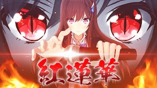 紅蓮華 (Gurenge) - LiSA // covered by 道明寺ここあ