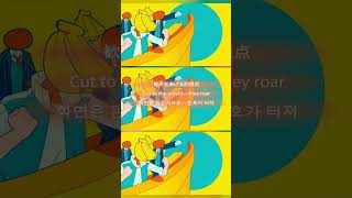 RIn × Len — Parry | EN/KR Lyrics