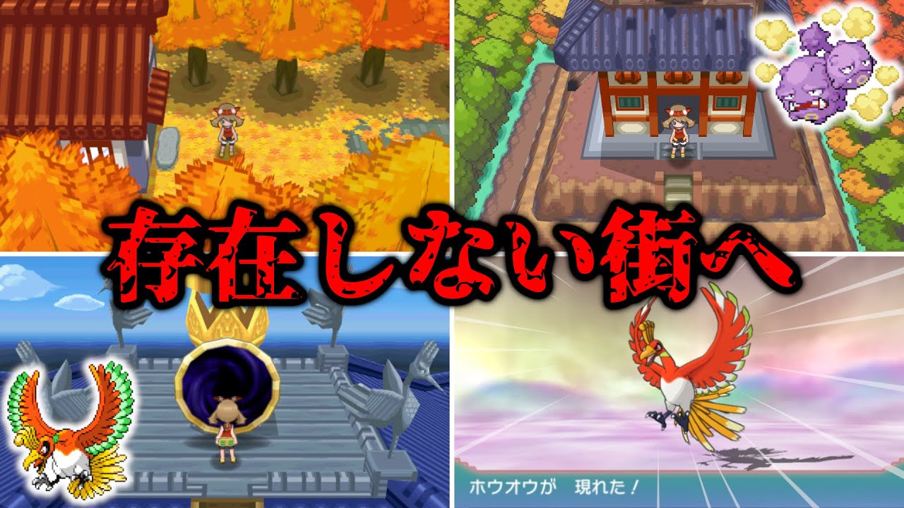 【ポケモンORAS】ジョウト地方(HGSS)の街に行ってみた【創作】