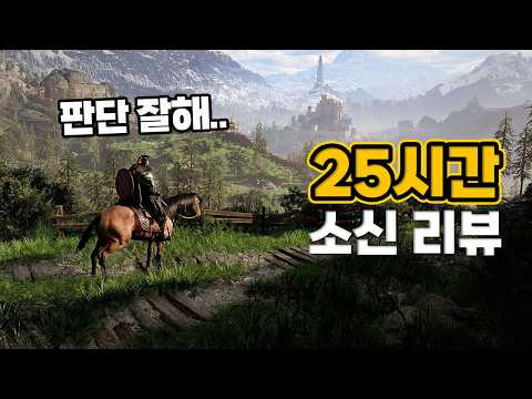 '키보드 부술 뻔했다'… 8년 기다린 붉은사막, 지금 당장 사면 안 되는 치명적 이유