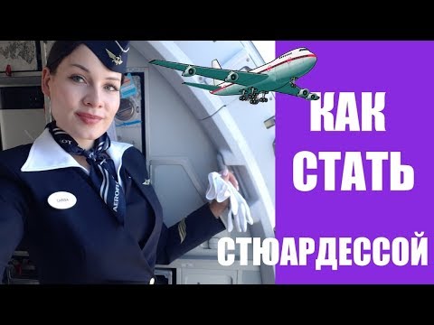 download lagu mp3 mp4 стюардесса аэрофлот, download lagu стюардесса аэрофлот gratis, unduh video klip стюардесса аэрофлот