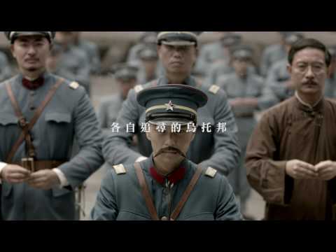 阿罩霧風雲 落子attabu Ii 線上看 國語正版電影完整版高清1080p 線上頻道