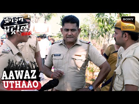 क्या Brown Helmet वाले Biker को पकड़ पाएगी Police? | Crime Patrol Satark | Aawaz Uthaao