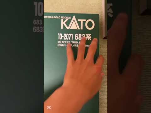 ただNゲージを開封するだけの動画#683系