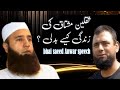 Saeed Anwar Bayan Saqlain Mushtaq Ki Zindagi Kase Badli