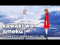Domestic Na Kanojo OP Kawaki Wo Ameku English Cover Rachie