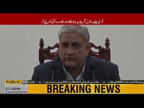 General Qamar Javed Bajwa visits Lahore Corps Headquarters | Meets with retired and serving officers