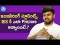 UPSC Engineering Services GATE Topper Harshavardhan Reddy About His IES Preparation IDream Movies