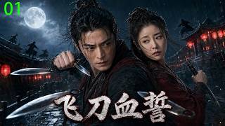 Download lagu 2026 Wuxia | Flying Blade: Blood Oath EP01 |⚔️ He Fell for the Assassin Sent to Kill Him 💥🔥 mp3 Download lagu 2026 Wuxia | Flying Blade: Blood Oath EP01 |⚔️ He Fell for the Assassin Sent to Kill Him 💥🔥 mp3