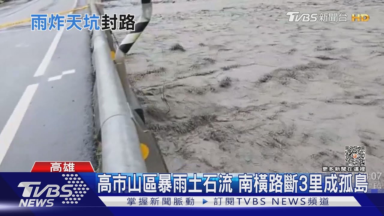 登愣!掃到颱風尾 南橫「明霸克露鋼便橋」又斷了