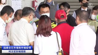 Re: [爆卦] 台北市政府環南市場還原真相時間軸