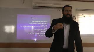 קורס רטוריקה שיעור 6- הרב גבריאל אלקובי שליט"א.