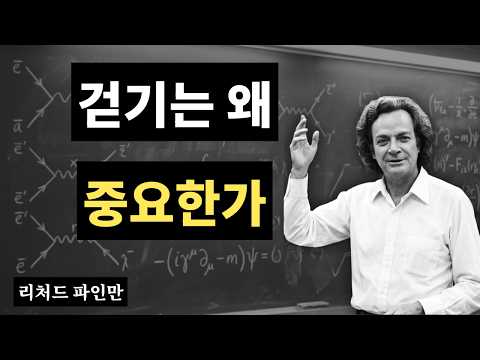 인간의 몸이 설계된 유일한 운동은 '걷기'뿐이다