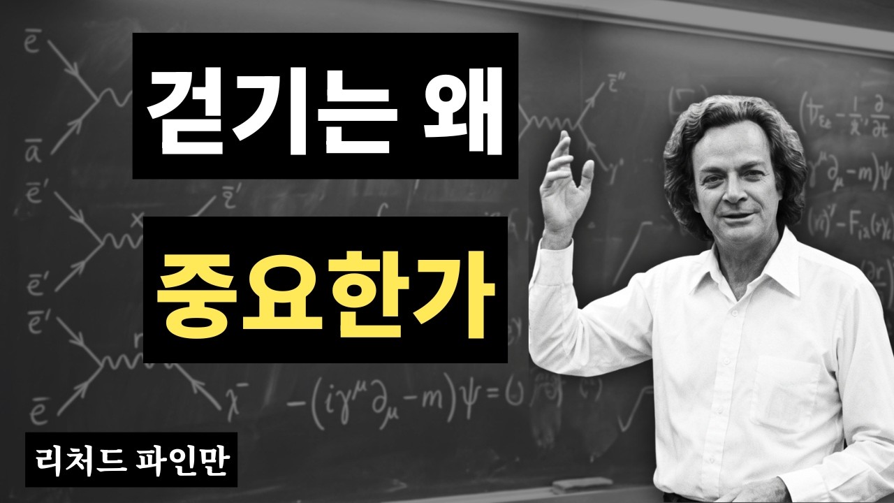 인간의 몸이 설계된 유일한 운동은 '걷기'뿐이다
