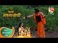 Gatha Navnathanchi गाथा नवनाथांची Ep 339 Full Episode 27th June 2022