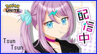 【🔴生放送】パルキアさんの通常攻撃が25%アッパーされたらしい【ポケモンユナイト】【INSOMNIA】