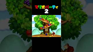 「はちのすブンブンブン」マリオパーティ2／4人用ミニゲーム　#shorts