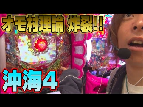 【新番組】オモダミン家 ＃2【オモ村理論という概念】