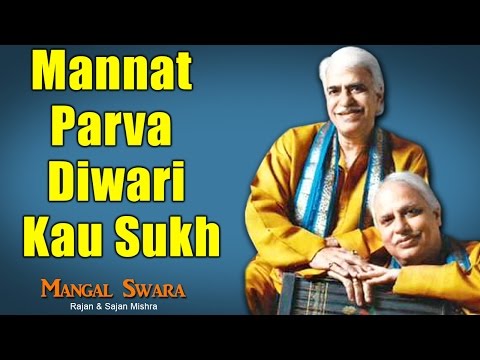 Mannat Parva Diwari Kau Sukh (Album: Mangal Swara-Rajan & Sajan Mishra) | Music Today
