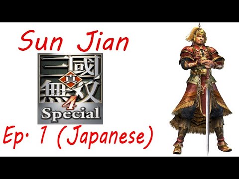 Shin Sangoku Musou 4 Sun Jian Ep. 1 Chapter 1 - The Yellow Turban Rebellion (Jap. Ver)