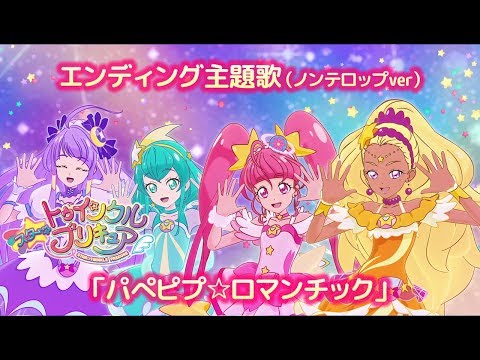 前期エンディング