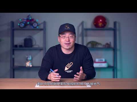 液晶电视选择的坑你踩了几个？屏好不等于电视好，液晶电视选购必看