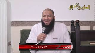 صورة شرح آيات الجزء التاسع | اللقاء ( 09 ) | #ختمة_تعارف | د . حازم شومان