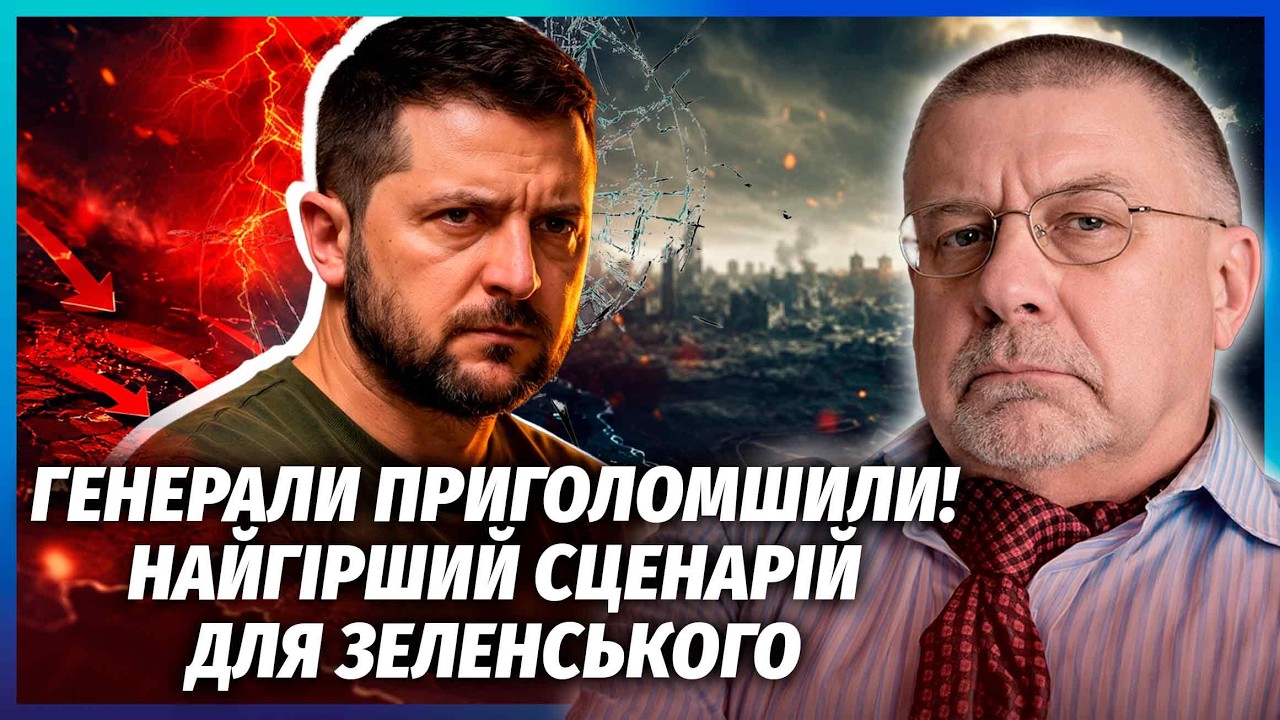 ФЕДОРОВ: Зеленський в ЖАХУ ВІД ВІЙСЬКОВОГО БУНТУ! Відставка СИРСЬКОГО - ПАСТ?