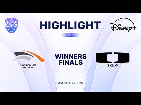 HLE vs DK 하이라이트 | Winners Finals | 2025 LoL KeSPA CUPㅣ디즈니+
