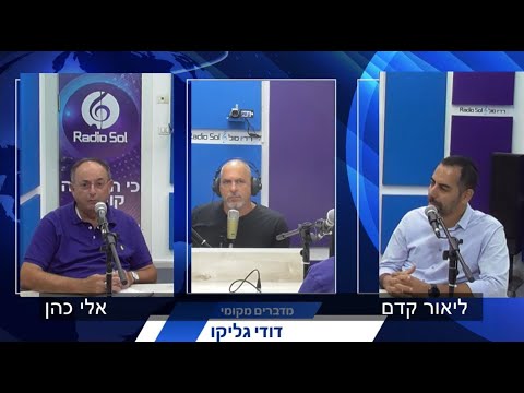מדברים נדל"ן עם אלי כהן מנכ"ל תרמוקיר תעשיות