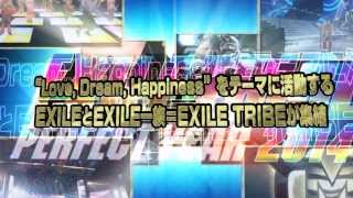 EXILE TRIBE PERFECT YEAR 2014紹介映像(フルバージョン)
