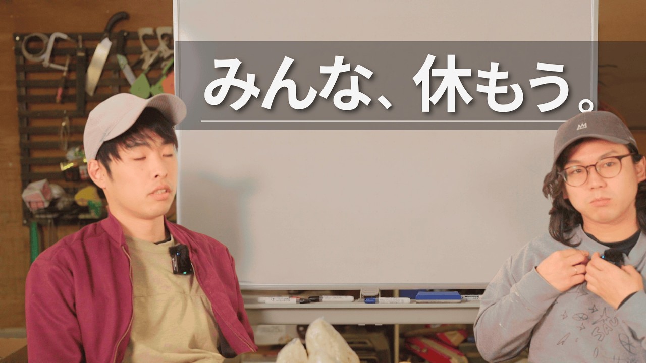 自分らしさの前に、人間らしさ。