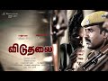 Kaattumalli Viduthalai Ilaiyaraaja Ananya Bhat Ilayaraja 2023