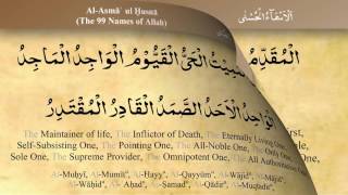 Download lagu Asma-ul-Husna [Recitation style] (iRecite) mp3
