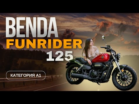 фото мотоцикл benda funrider 125 0