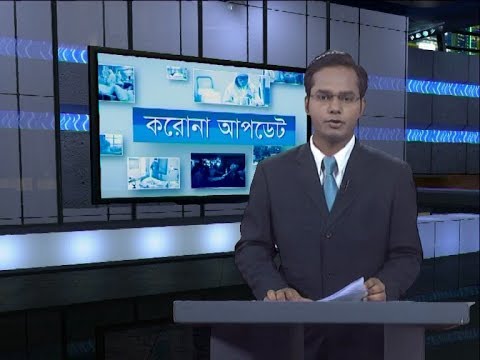04 PM Corona Bulletin || করোনায় দেশে আরো ৩ জনের মৃত্যু || 11 April 2020 || ETV News